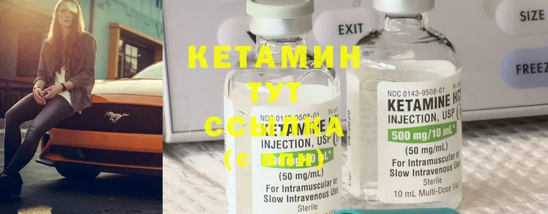 КЕТАМИН ketamine  Кола 